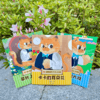 嘎嘎家的杂货铺 共3册 商品缩略图1