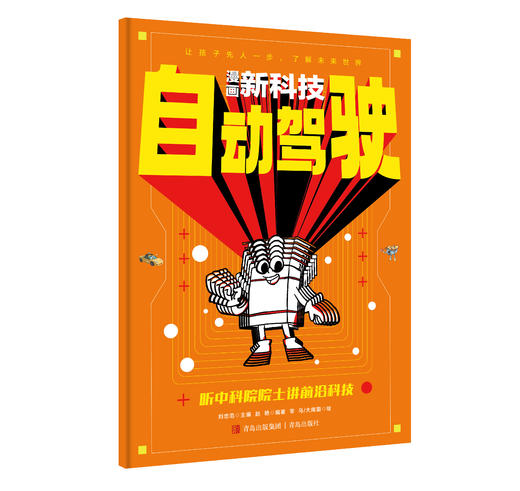 漫画新科技（全6册） 商品图1