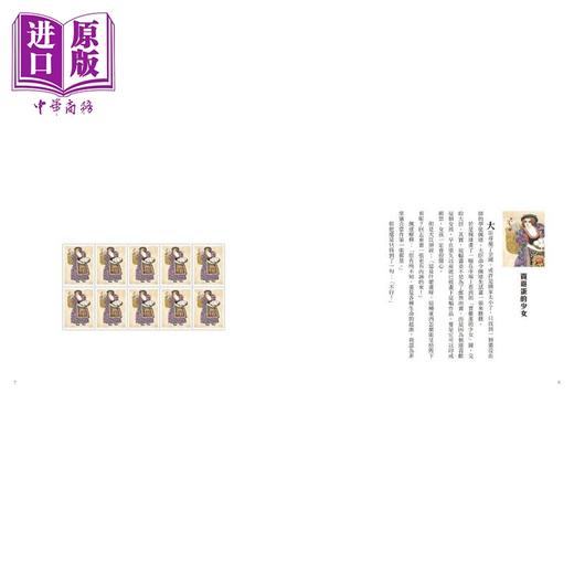 预售 【中商原版】安野光雅 童话国的邮票 台版原版书 童话故事读物 故事绘本图画书 精品童书儿童读物 图画书大师翻玩经典童话 商品图2