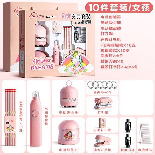 【高颜值！电动文具套装】小学生必备，幼儿园毕业礼物！！电动卷笔刀、学习用品、儿童文具一套搞定，儿童礼品电动文具套装礼盒-QQ 商品图4