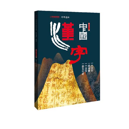 《中华遗产》最中国系列增刊7本合集，重磅来袭 商品图6