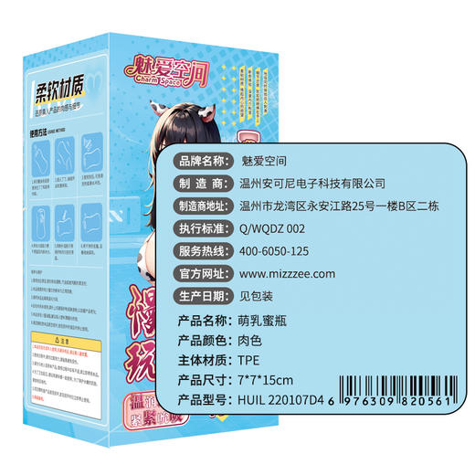 【男用器具】谜姬 魅爱空间 奶瓶名器 商品图1