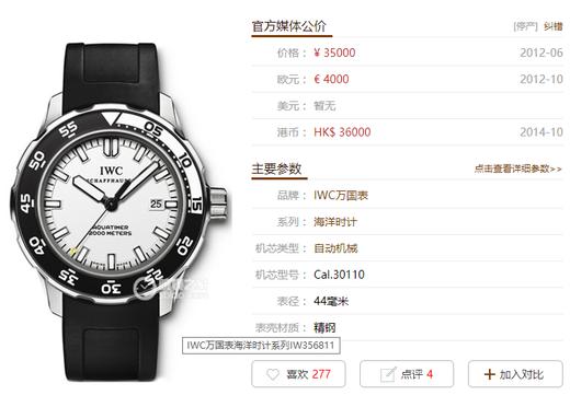 「四分之一白」IWS厂万国海洋计时IW356811复刻手表一比一手表n厂c厂zf厂vs厂clean厂 商品图3