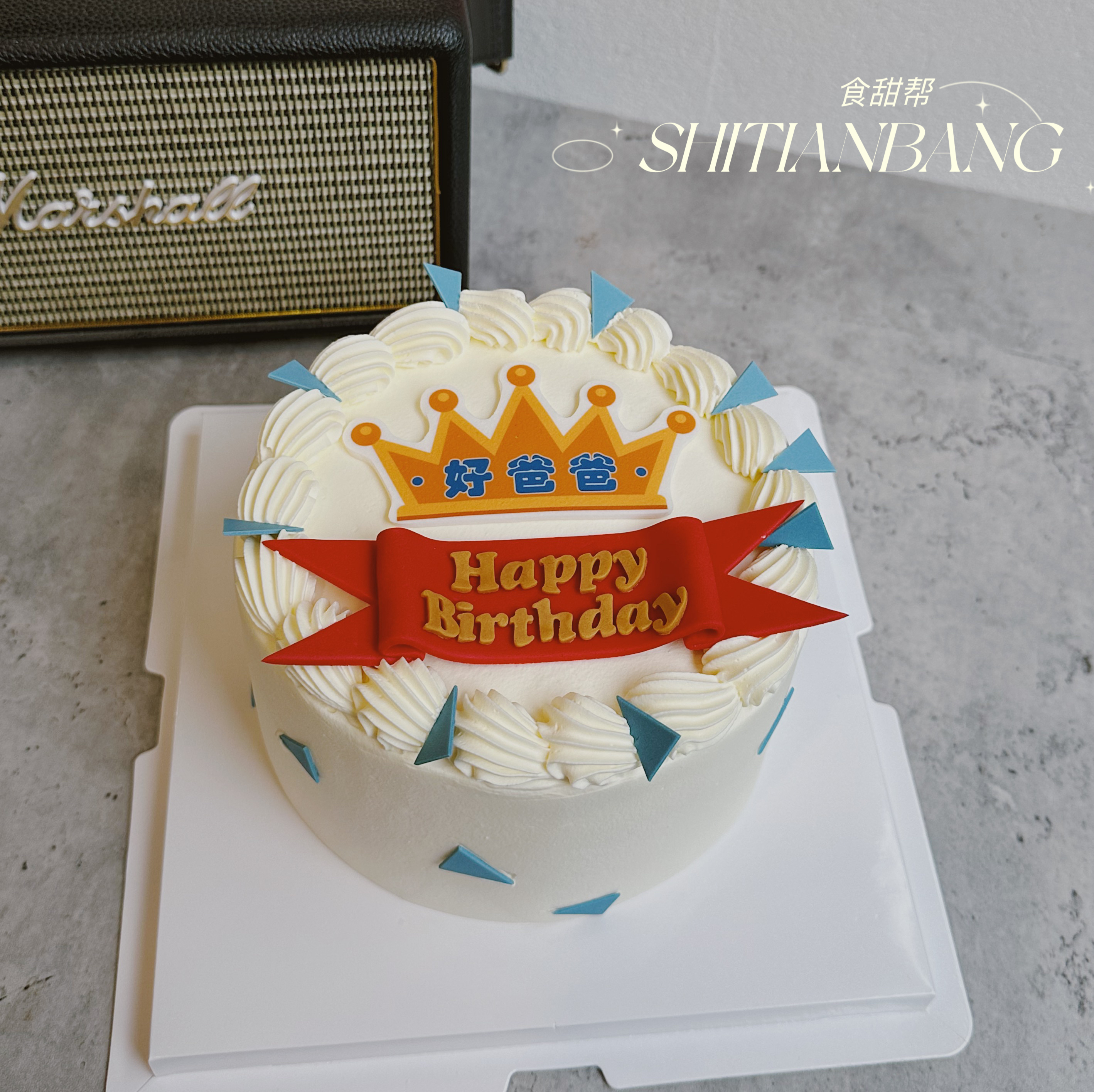 好爸爸（提早5小时预定）