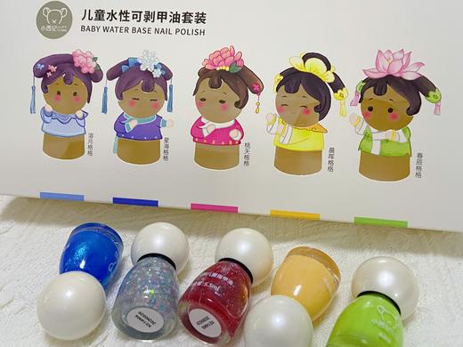 【小西记】儿童水性可剥指甲油套装，中国儿童化妆品认证🏆60%含水量，清透不闷甲✅新升级10free配方，天然不伤指甲✅不染色不残留，一撕即卸✅国际安全认证，安全无毒无味。 商品图6
