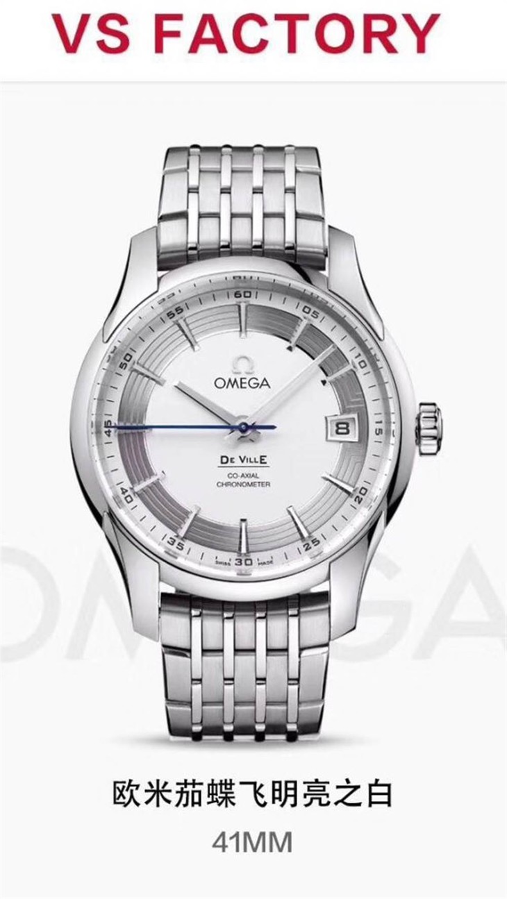 VS厂欧米茄蝶飞明亮之白复刻表评测