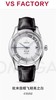 VS厂欧米茄蝶飞明亮之白复刻手表一比一手表n厂c厂zf厂vs厂clean厂 商品缩略图1
