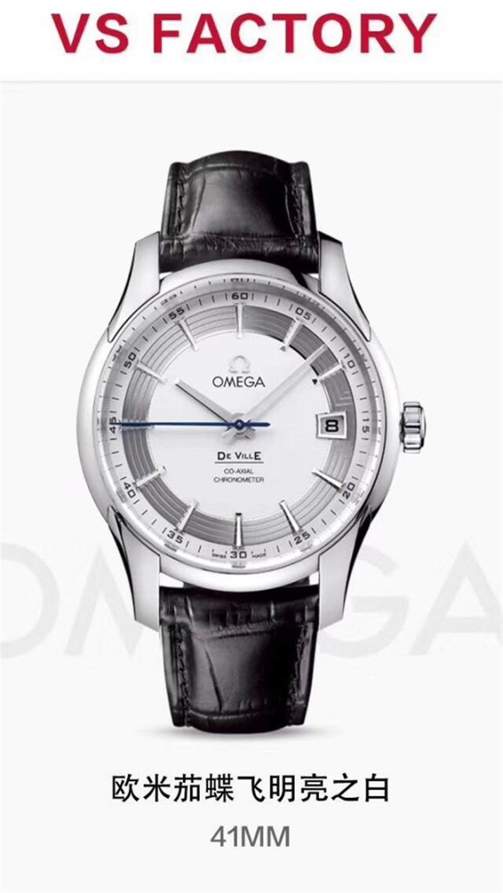 VS厂欧米茄蝶飞明亮之白复刻表评测