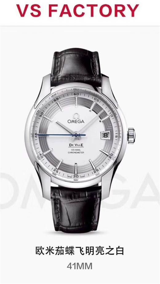 VS厂欧米茄蝶飞明亮之白复刻手表一比一手表n厂c厂zf厂vs厂clean厂 商品图1