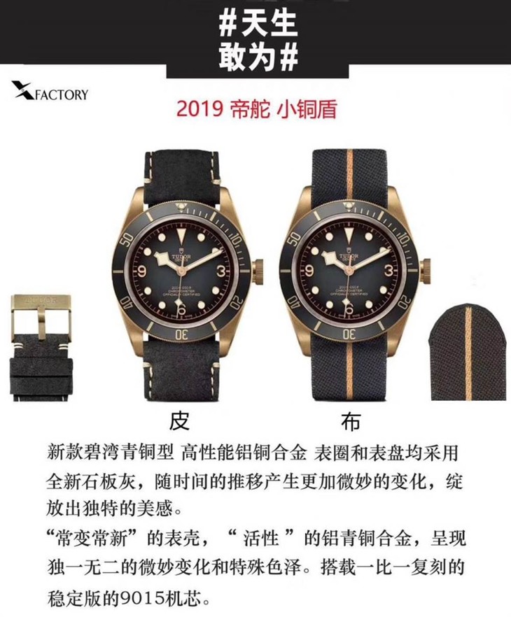 XF厂帝舵小铜盾-XF厂贝克汉姆同款帝舵小铜盾m79250ba评测