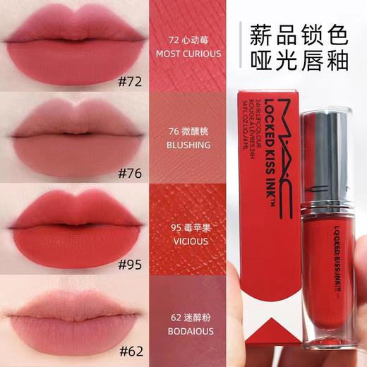 【限时价】MAC魅可锁色弹唇釉2ml 试色小样 商品图1
