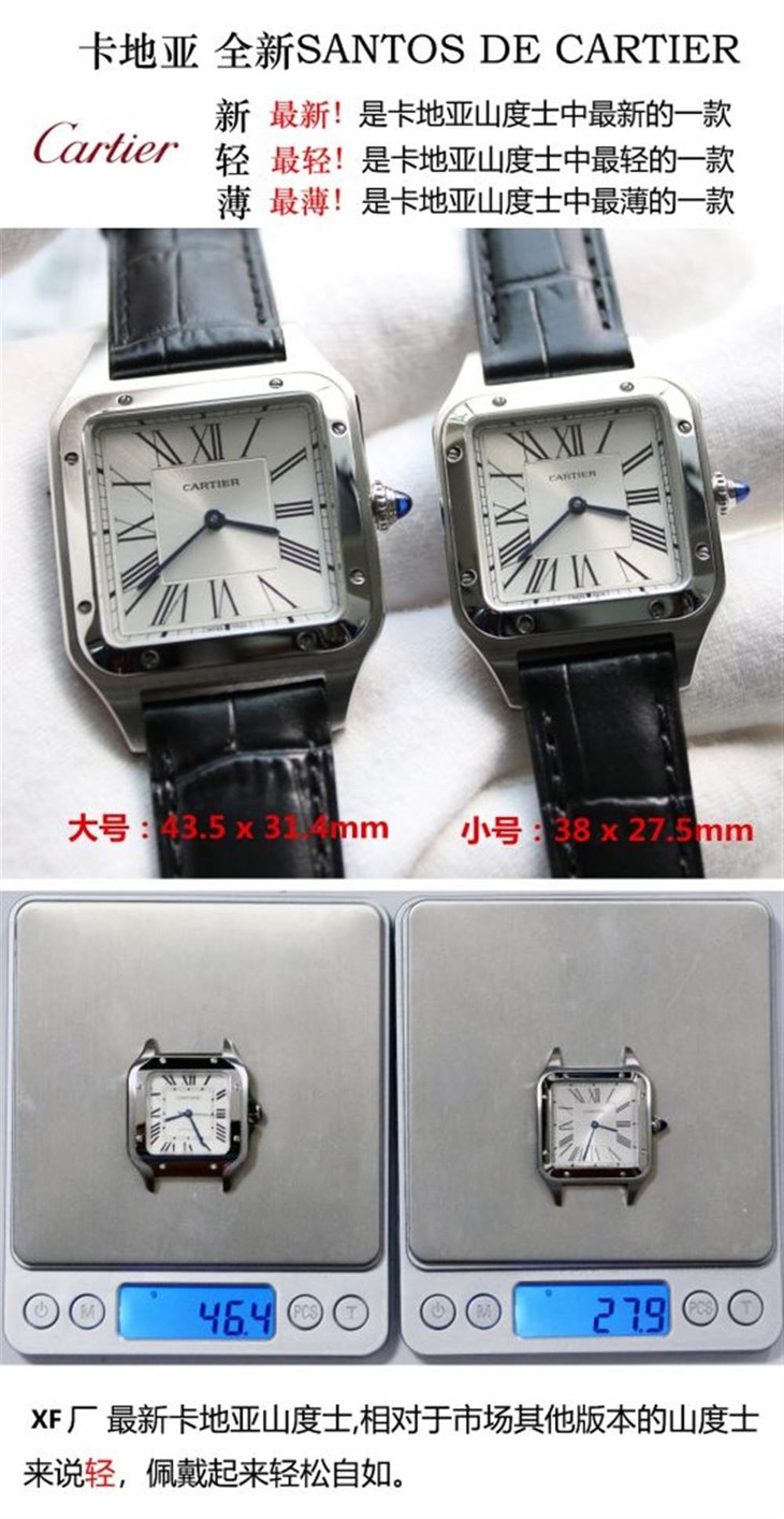 XF厂最新最薄最轻-XF厂卡地亚山度士V2升级版复刻表