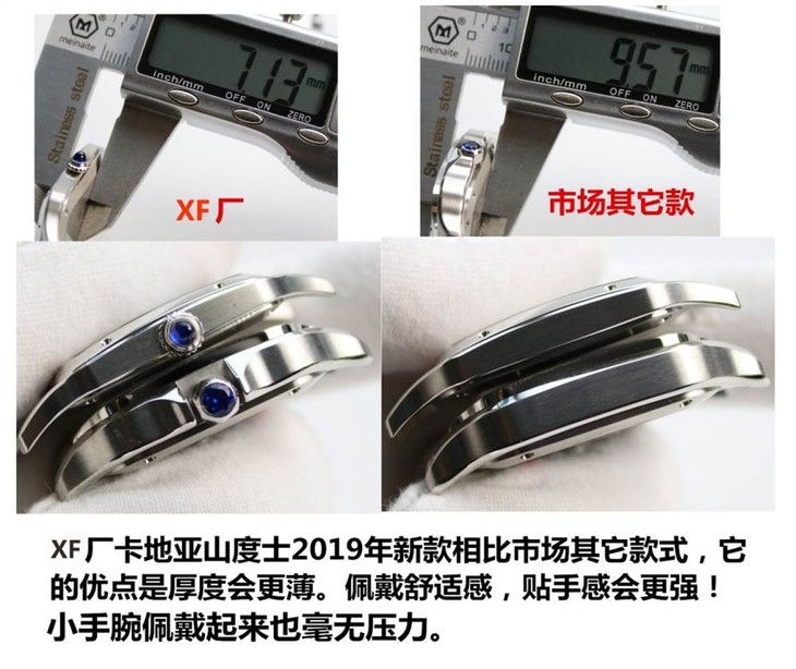 XF厂最新最薄最轻-XF厂卡地亚山度士V2升级版复刻表