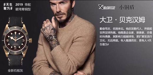 XF厂帝舵小铜盾-XF厂贝克汉姆同款帝舵小铜盾m79250ba评测复刻手表一比一手表n厂c厂zf厂vs厂clean厂 商品图5