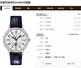 ZF厂积家约会系列3448420女表复刻表会一眼假吗?复刻手表一比一手表n厂c厂zf厂vs厂clean厂