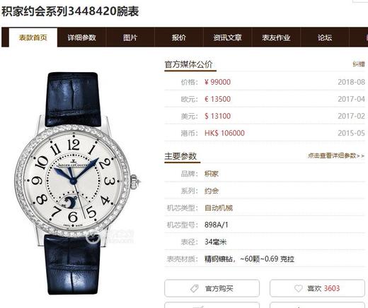 ZF厂积家约会系列3448420女表复刻表会一眼假吗?复刻手表一比一手表n厂c厂zf厂vs厂clean厂 商品图0