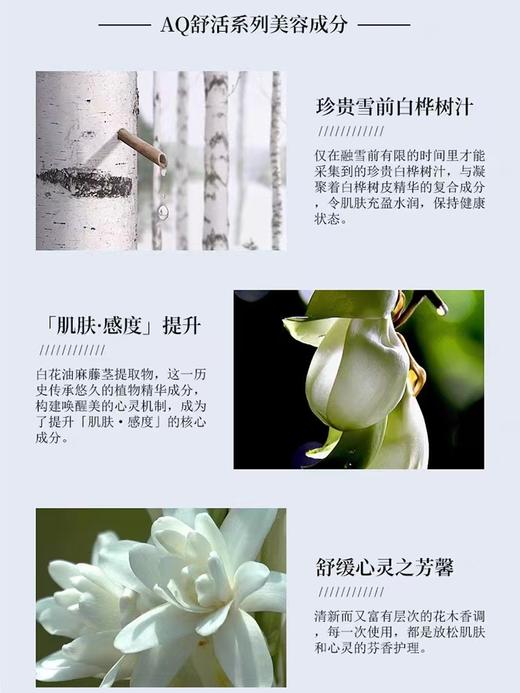 黛珂白檀水乳滋润#清爽#美白 商品图3