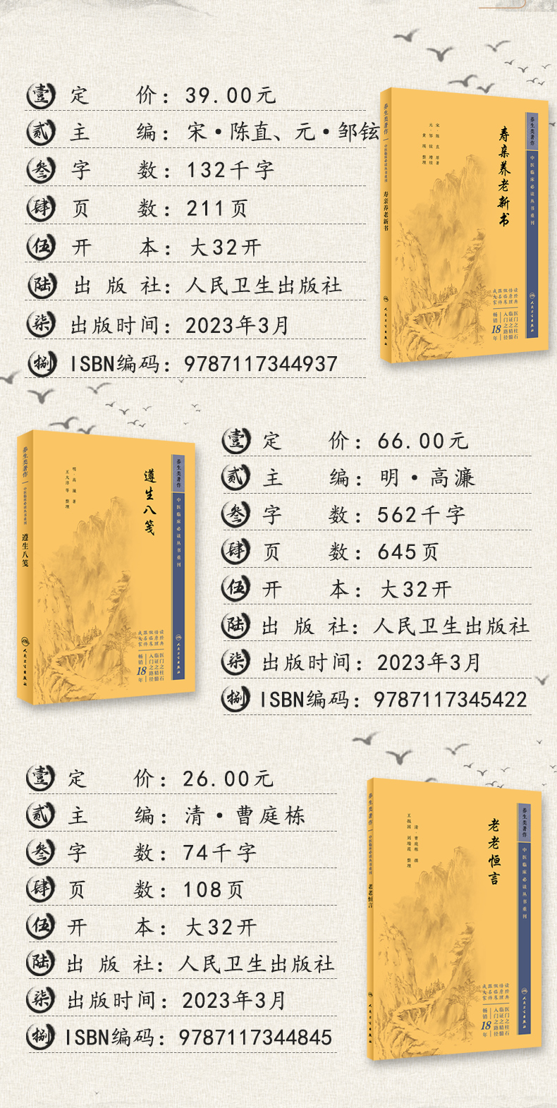 中医临床必读三本_03.jpg