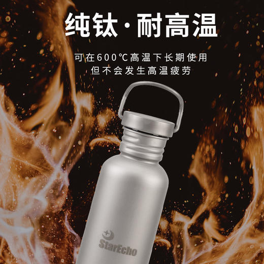 纯钛水杯骑行运动水壶大容量户外便携单层钛杯露营徒步登山两用杯 商品图1