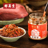 上海特产邵万生牛肉酱拌面拌饭酱调料正宗厚切调味辣酱料底料烹饪 商品缩略图0