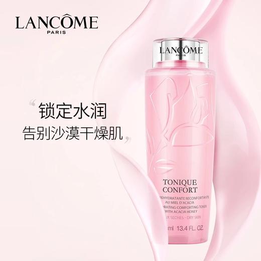 【美妆专场】Lancome兰蔻粉水大粉水新清滢柔肤水400ml 商品图2