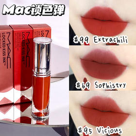 【限时价】MAC魅可锁色弹唇釉2ml 试色小样