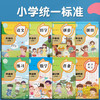【超值12本装！小学作业本系列】学生常备，这本A5小学生作业登记本有方格和田字网格，不管你是想练习读书英语还是写作文，都很实用作业本特价清仓 商品缩略图1
