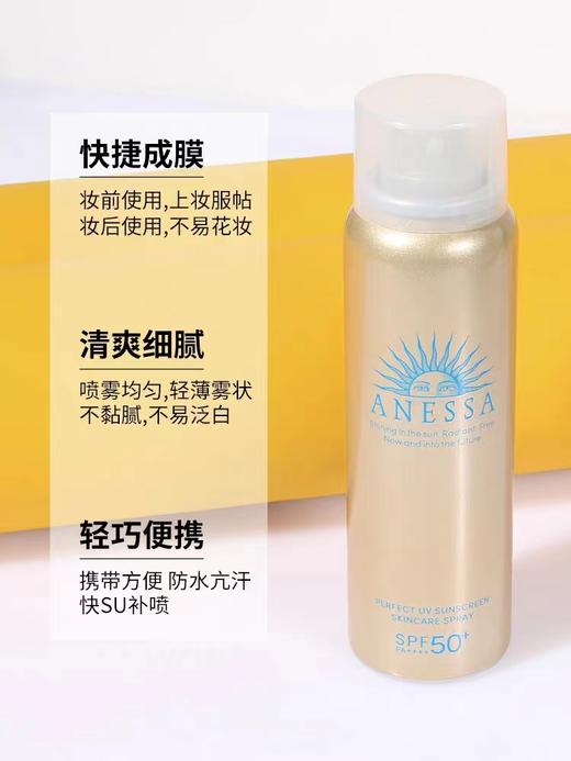 安耐晒防晒喷雾60ml 商品图3