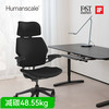 Humanscale/优门设Freedom人体工学椅老板办公椅电脑椅家用电竞椅 99新 商品缩略图0
