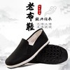 【经典传承！老布鞋】手工千层底黑布鞋，采用透气材料，吸汗排湿，保持脚部干爽舒适。橡胶底设计，防滑耐磨，提供稳定支撑。手工千层底，柔软舒适，缓解脚部疲劳。经典黑色设计，适合多种场合穿着。ry 商品缩略图0