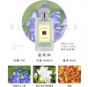 祖马龙蓝风铃 英国梨 海盐  橙花 香水100ml 系列 商品缩略图0