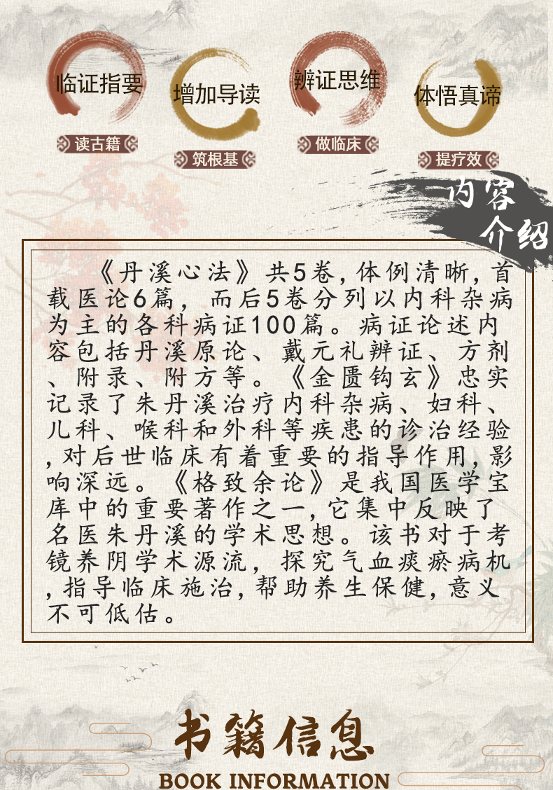 中医临床必读三本_02.jpg