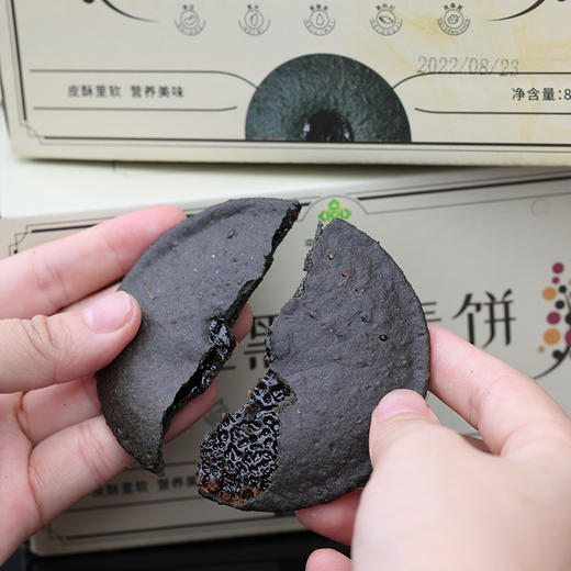 【欢金朵】云南大理五黑藜麦饼盒装 代餐桑椹黑米糕糕点营养早餐零食粗粮 商品图1