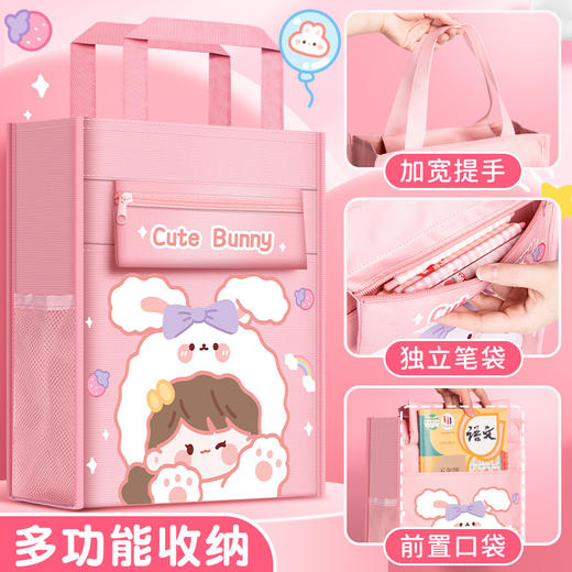 【开学季】【兔兔女孩系！多功能手提补习袋】防水牛津布，学生手提拎书袋小学生用补习班补课包拎书包资料大容量作业美术袋，课后自习常备手提拎书袋开学季常备 商品图0