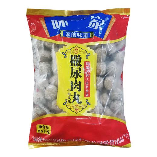 【会员专享·特价】坤兴味一家撒尿肉丸 2.5kg/袋 4袋/件 商品图2