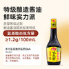 海天味极鲜特级酱油750ml 商品缩略图3