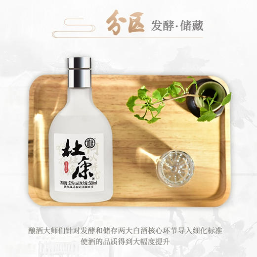 【浓香型】杜康浓香型白酒500ml 52度 商品图3