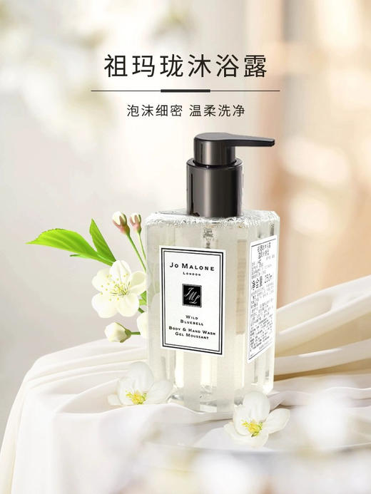 祖马龙蓝风铃 英国梨沐浴露 250ml 商品图0