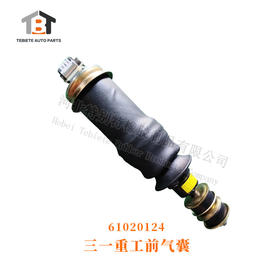 三一重工前气囊 61020124  减震气囊/前气囊/三一重工（0124）