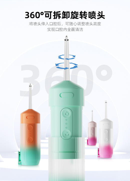 【Usmile同款便携式洗牙器】家用清洁口腔护理超声波水牙线 电动冲牙器 三种模式随心变 精致小巧好携带 商品图3