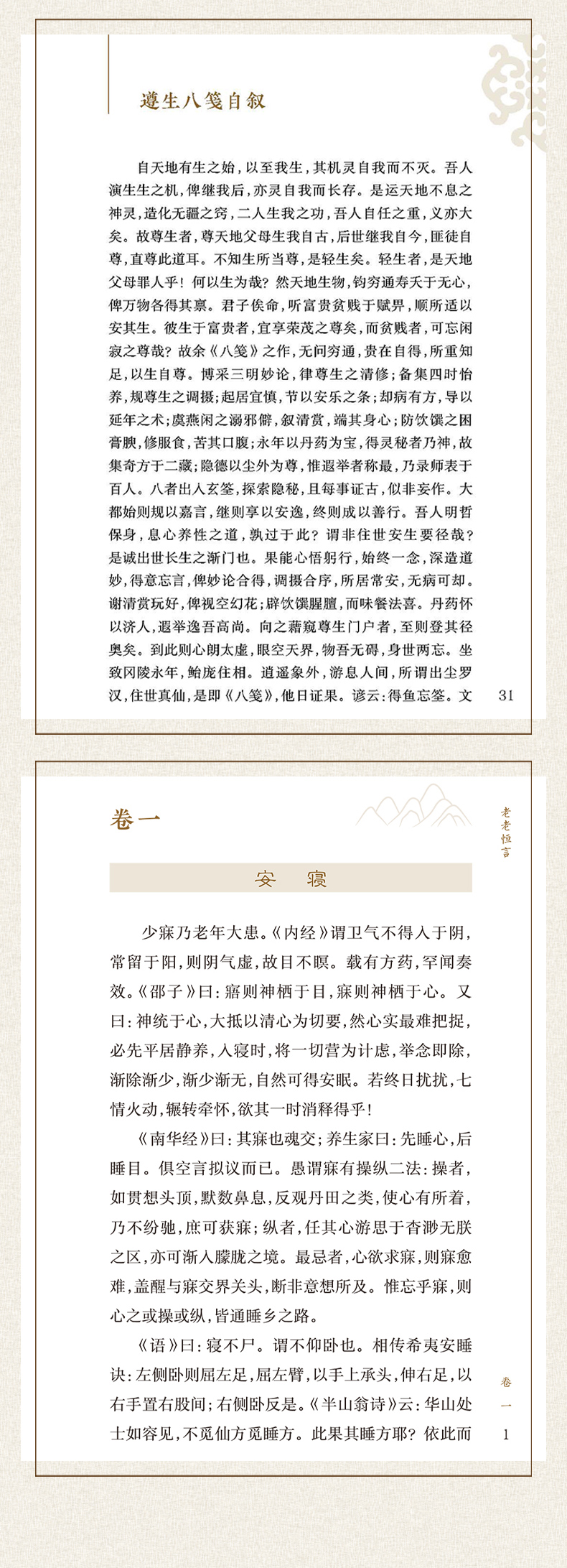 中医临床必读三本_06.jpg