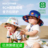 KK树宝宝防晒帽婴儿遮阳帽子防紫外线男女童夏季大帽檐渔夫太阳帽 商品缩略图0
