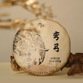 2023年百山百味弯弓普洱生茶