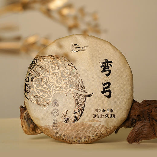 2023年百山百味弯弓普洱生茶 商品图0