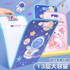 开学季福利！买一送一【升级款带图案13层大容量，试卷分类收纳】试卷收纳袋手提竖式风琴包文件夹资料册创意票据试卷夹糖果色简约文件袋