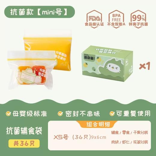 【宝宝辅食分装袋】食品级密封袋 婴幼儿童水果零食收纳储存袋保鲜袋 食品级材质不含塑化剂 无需清洗直接使用 商品图5