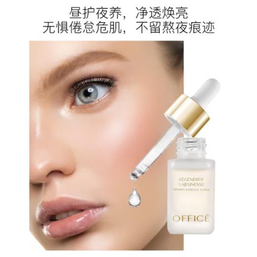 折后秒杀🎊OFFICE 欧菲姿奥黛丽赫本紧致奢颜精华原液15mlx10(O.TZ019)（ 紧致奢颜精萃液） 商品图8