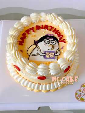 卡通表情包手绘复古蛋糕爱你