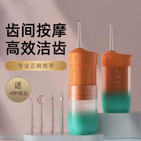 【Usmile同款便携式洗牙器】家用清洁口腔护理超声波水牙线 电动冲牙器 三种模式随心变 精致小巧好携带