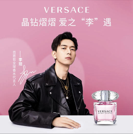 范思哲·香恋水晶香水粉钻女士淡香清甜果香少女魅力·淡30ml 商品图0